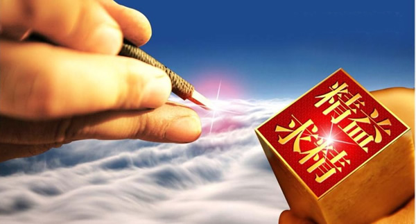 核心價(jià)值